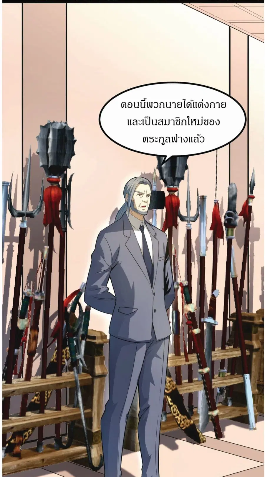 I Rely on OCD to Become the King ตอนที่ 8 หน้า 3