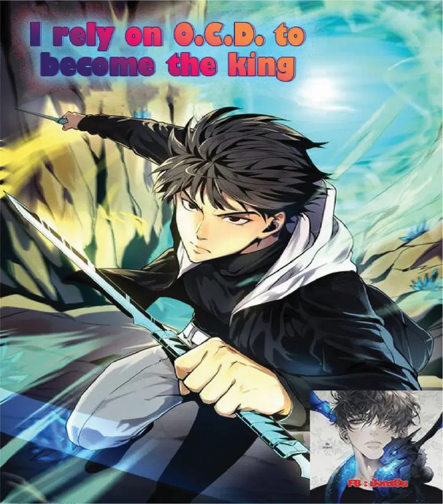 I Rely on OCD to Become the King ตอนที่ 9 หน้า 1