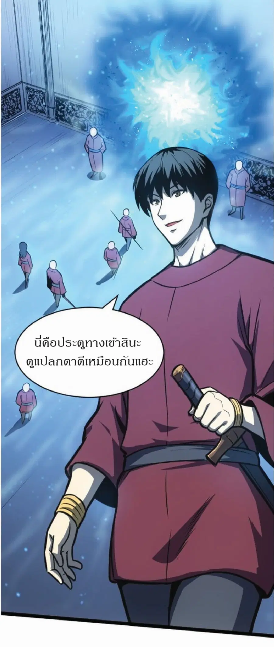 I Rely on OCD to Become the King ตอนที่ 9 หน้า 2