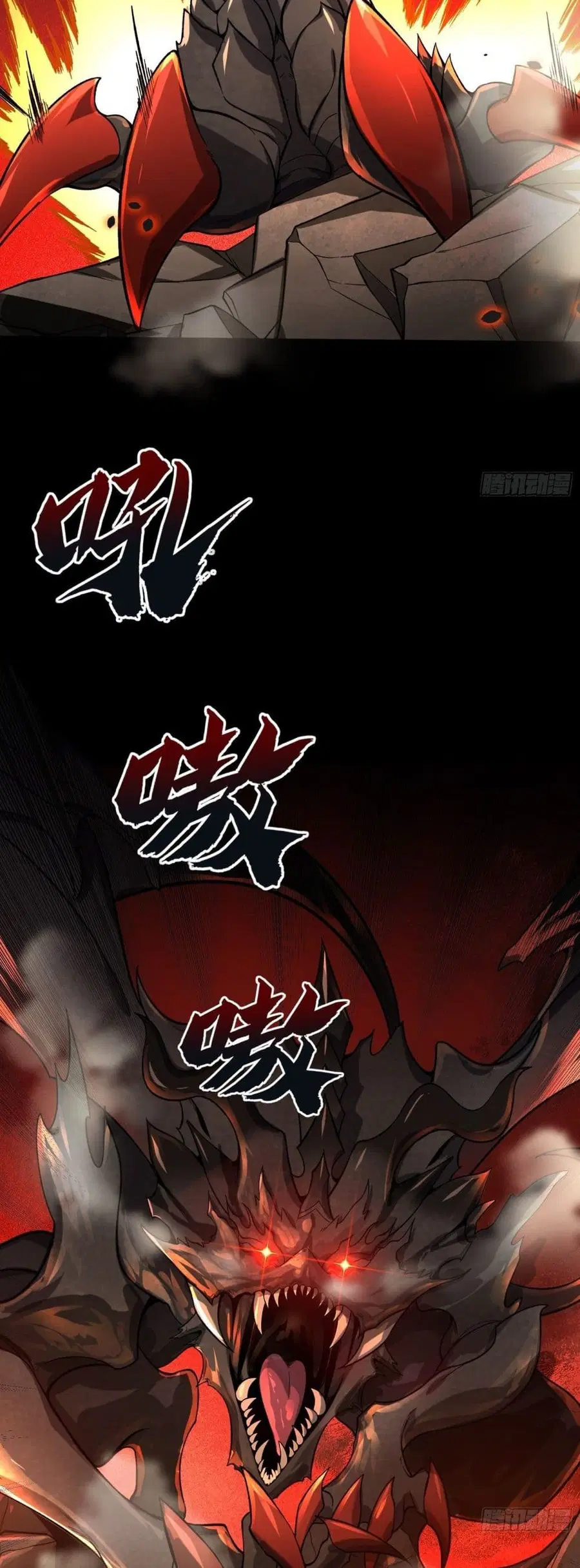 I Rely on Plug-ins to Hunt Gods ตอนที่ 1 หน้า 3