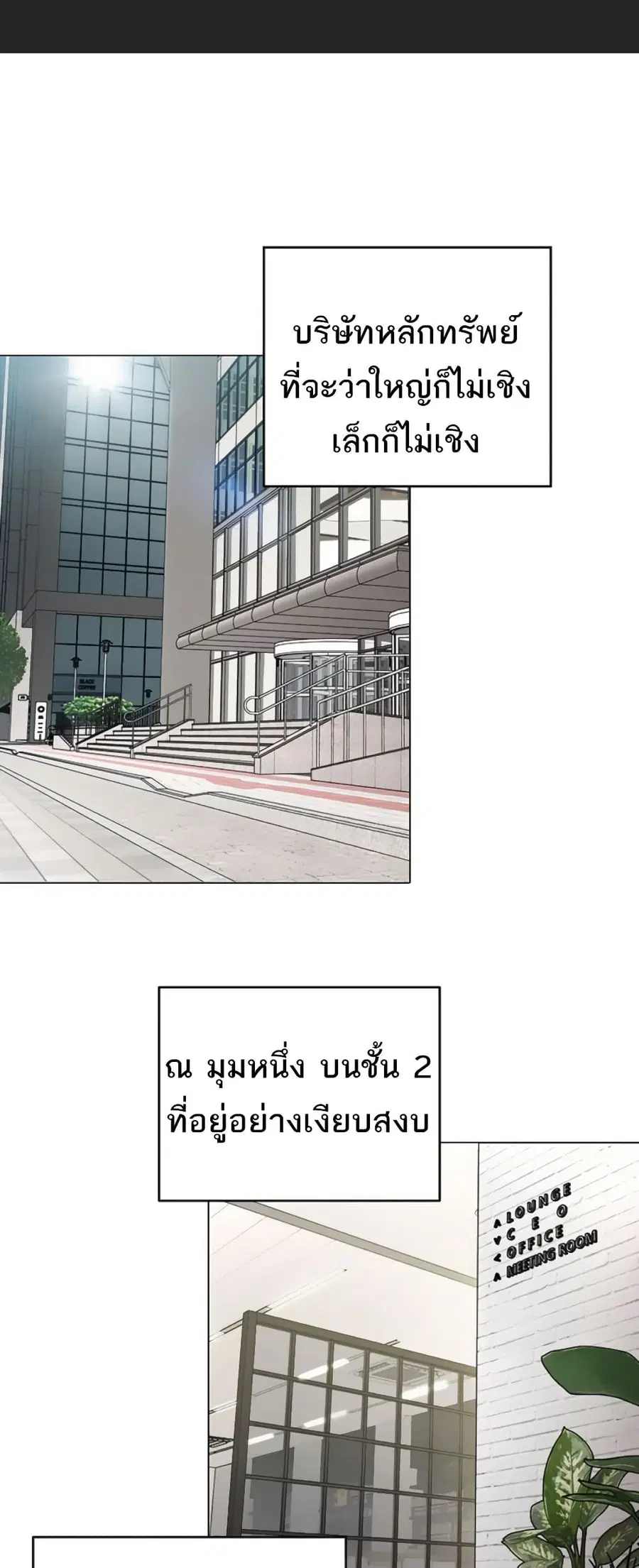 I Report Regarding Gender ตอนที่ 1 หน้า 1