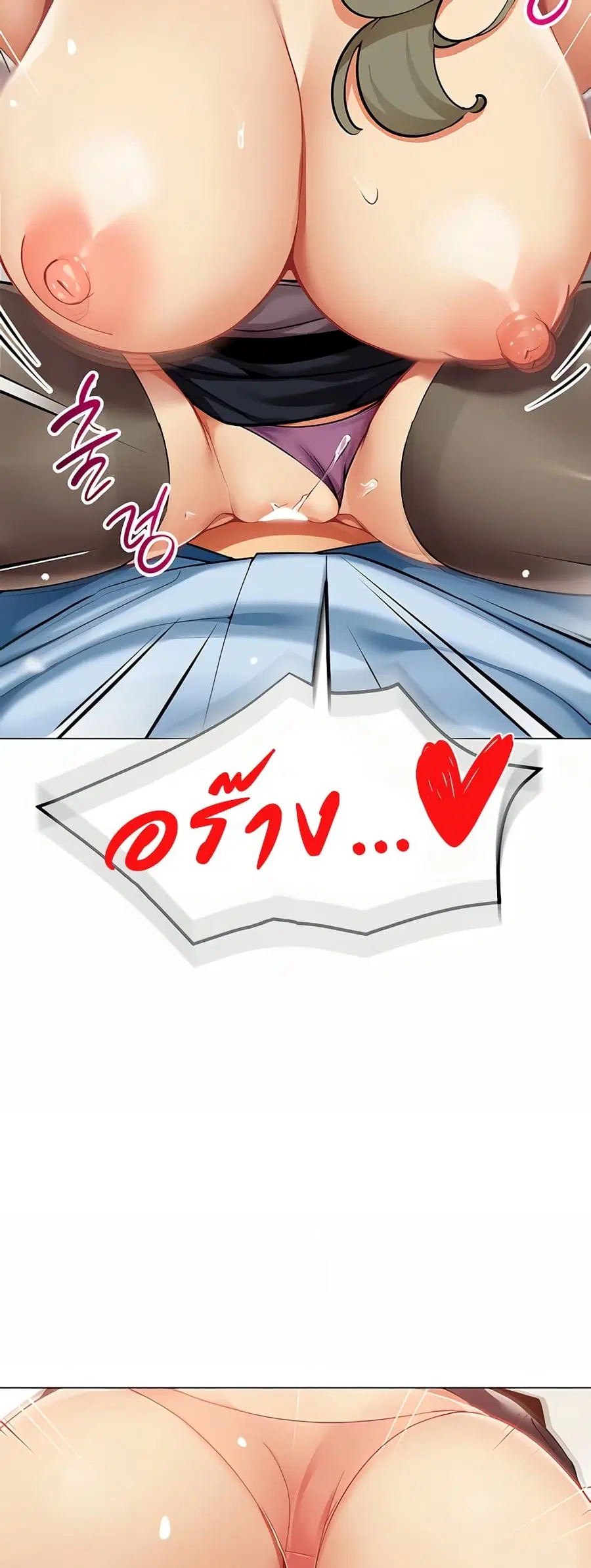 I Report Regarding Gender ตอนที่ 4 หน้า 2
