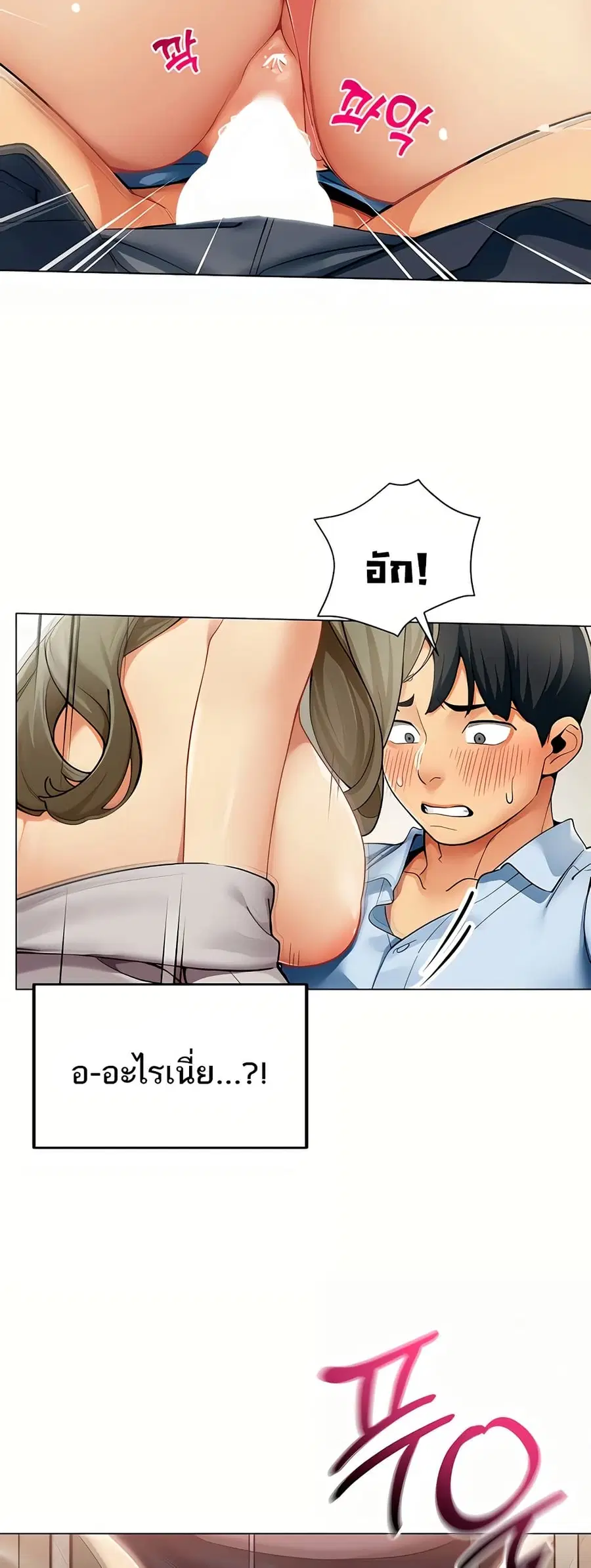 I Report Regarding Gender ตอนที่ 4 หน้า 3