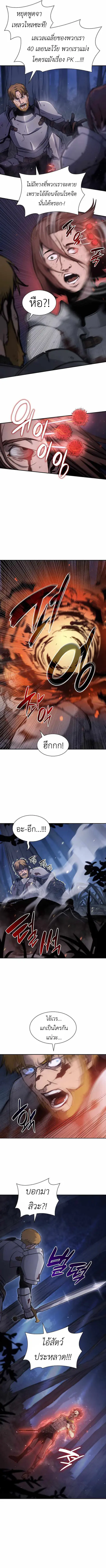 I Returned as an FFF-Class Witch Doctor ตอนที่ 1 หน้า 2