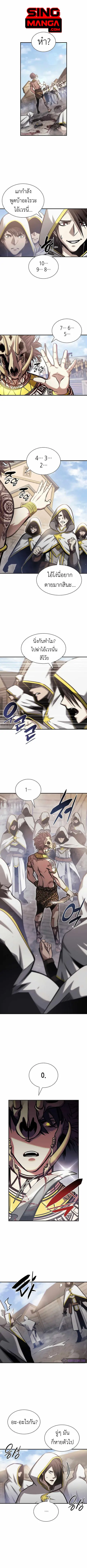 I Returned as an FFF-Class Witch Doctor ตอนที่ 10 หน้า 1