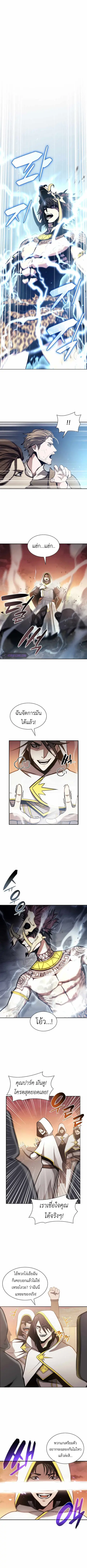 I Returned as an FFF-Class Witch Doctor ตอนที่ 11 หน้า 1