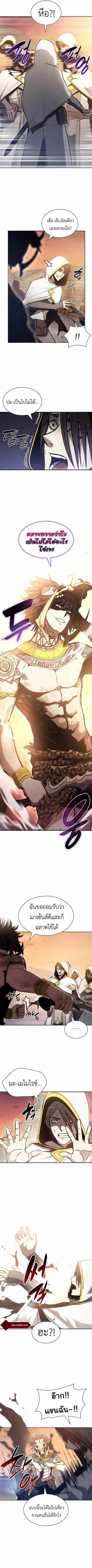 I Returned as an FFF-Class Witch Doctor ตอนที่ 11 หน้า 2
