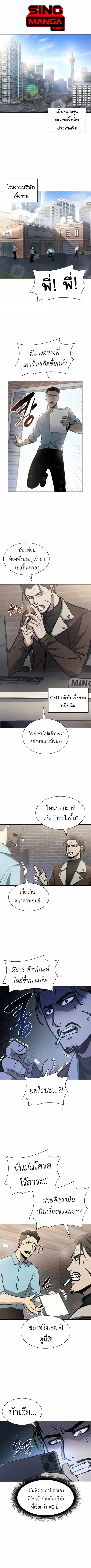 I Returned as an FFF-Class Witch Doctor ตอนที่ 12 หน้า 1