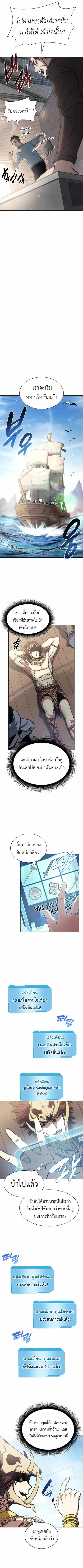I Returned as an FFF-Class Witch Doctor ตอนที่ 12 หน้า 3