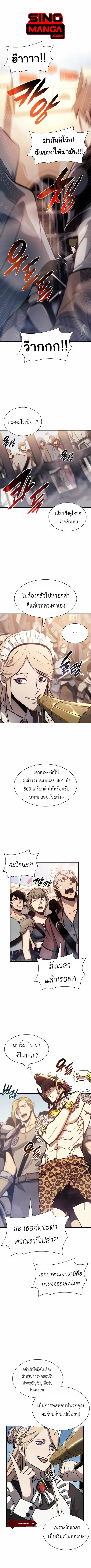 I Returned as an FFF-Class Witch Doctor ตอนที่ 13 หน้า 1