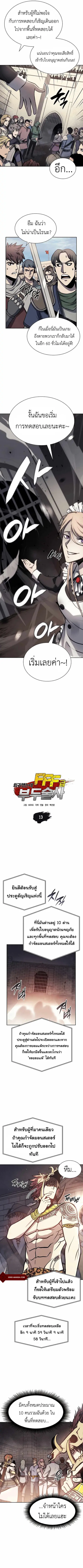 I Returned as an FFF-Class Witch Doctor ตอนที่ 13 หน้า 2