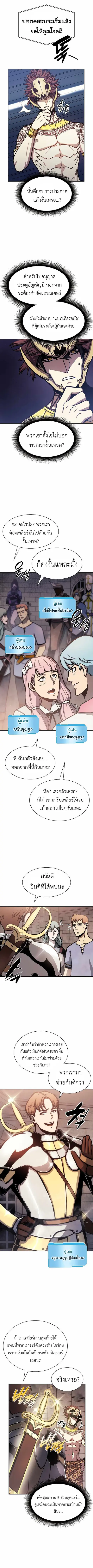 I Returned as an FFF-Class Witch Doctor ตอนที่ 13 หน้า 3