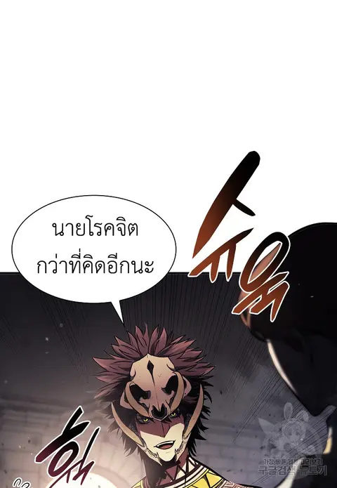 I Returned as an FFF-Class Witch Doctor ตอนที่ 14 หน้า 2