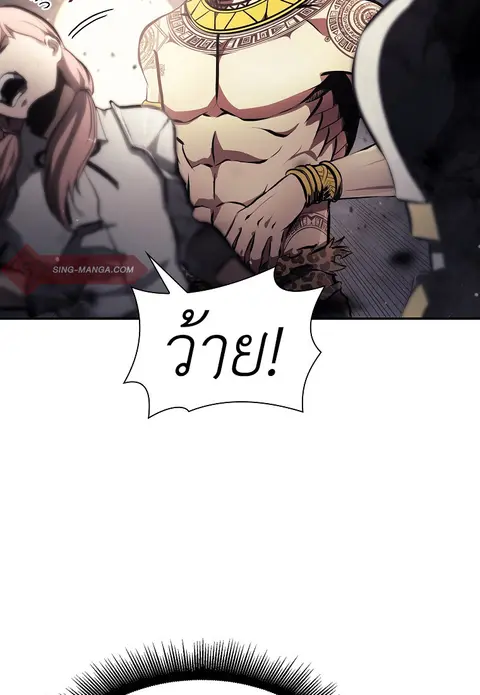 I Returned as an FFF-Class Witch Doctor ตอนที่ 14 หน้า 3