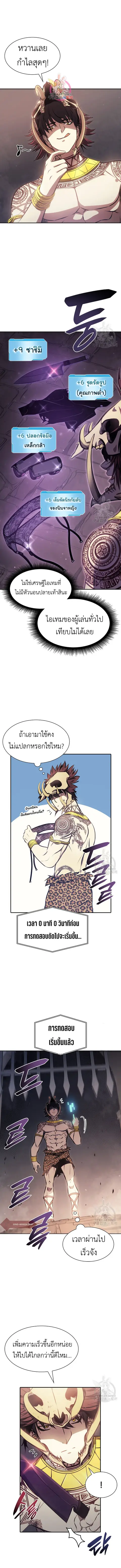 I Returned as an FFF-Class Witch Doctor ตอนที่ 15 หน้า 1