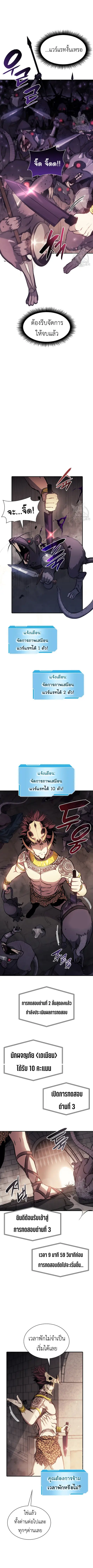 I Returned as an FFF-Class Witch Doctor ตอนที่ 15 หน้า 2