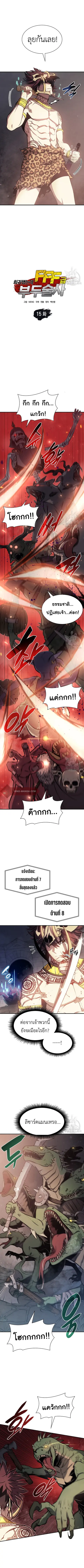 I Returned as an FFF-Class Witch Doctor ตอนที่ 15 หน้า 3