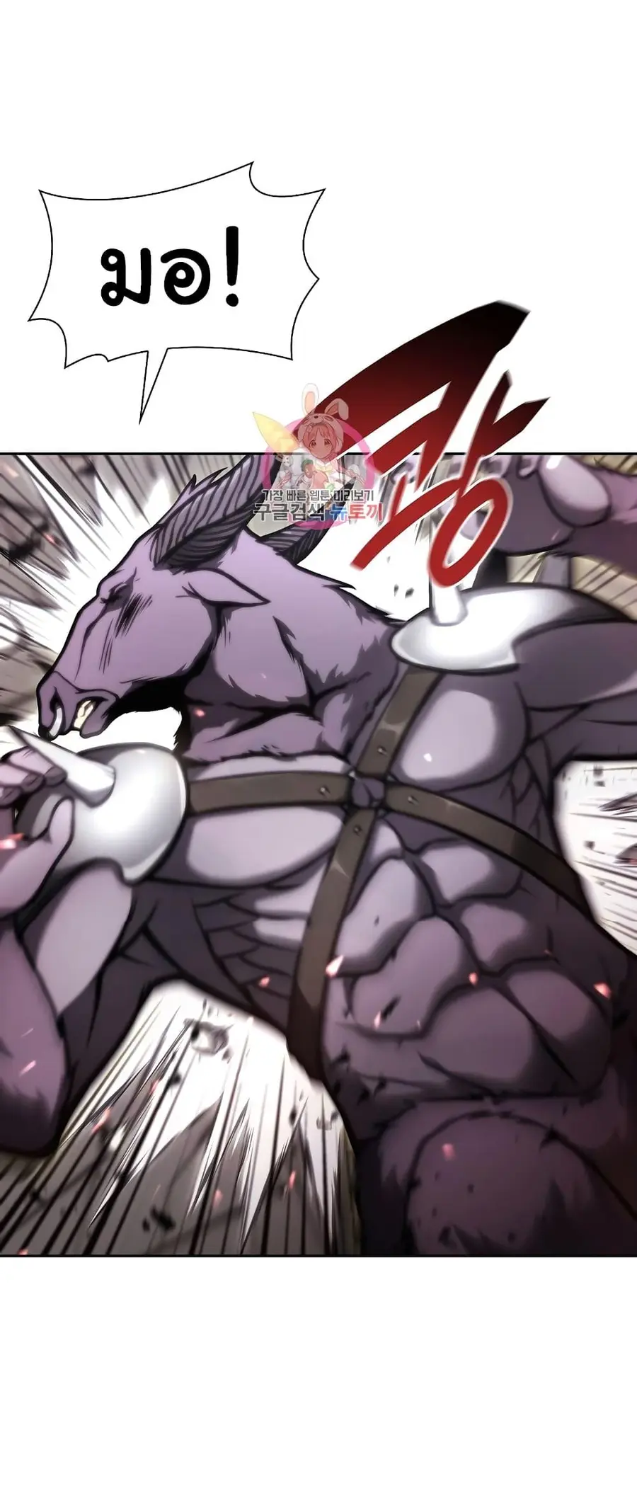 I Returned as an FFF-Class Witch Doctor ตอนที่ 16 หน้า 1