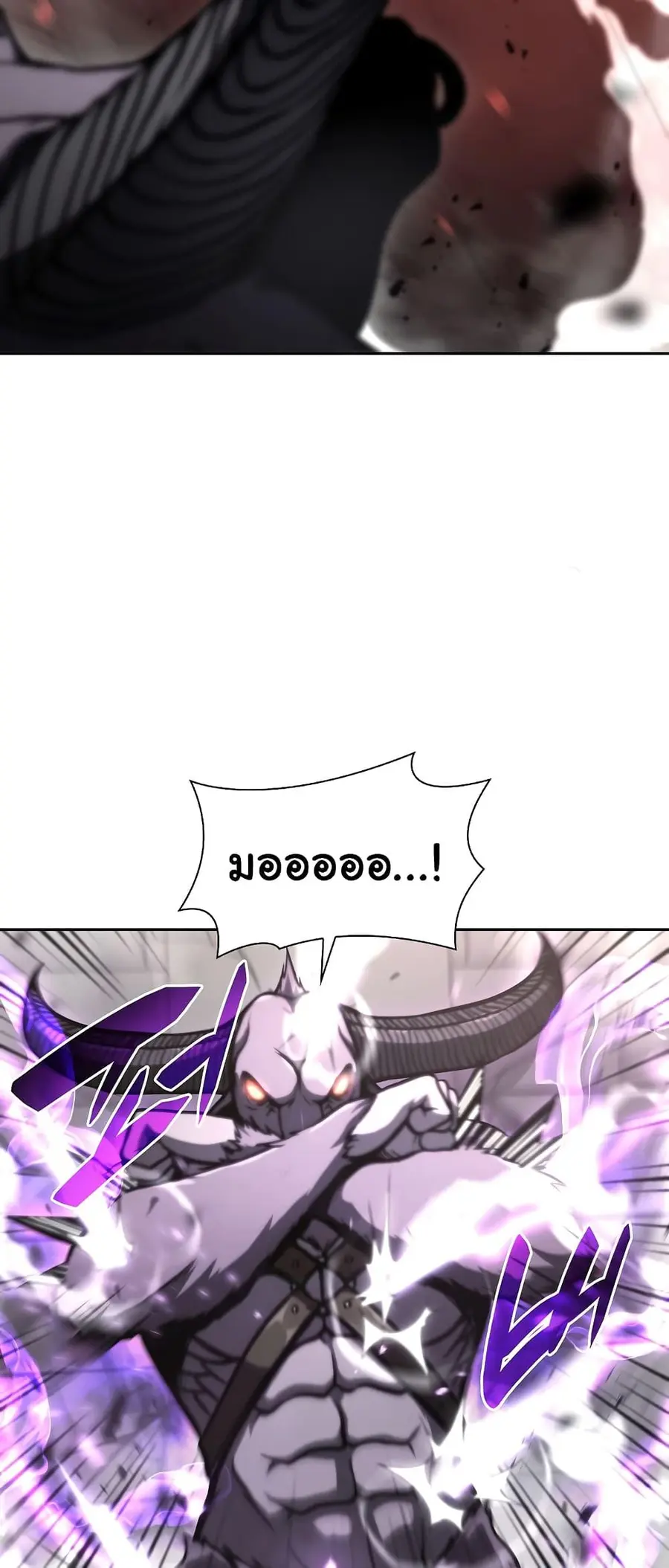 I Returned as an FFF-Class Witch Doctor ตอนที่ 16 หน้า 3