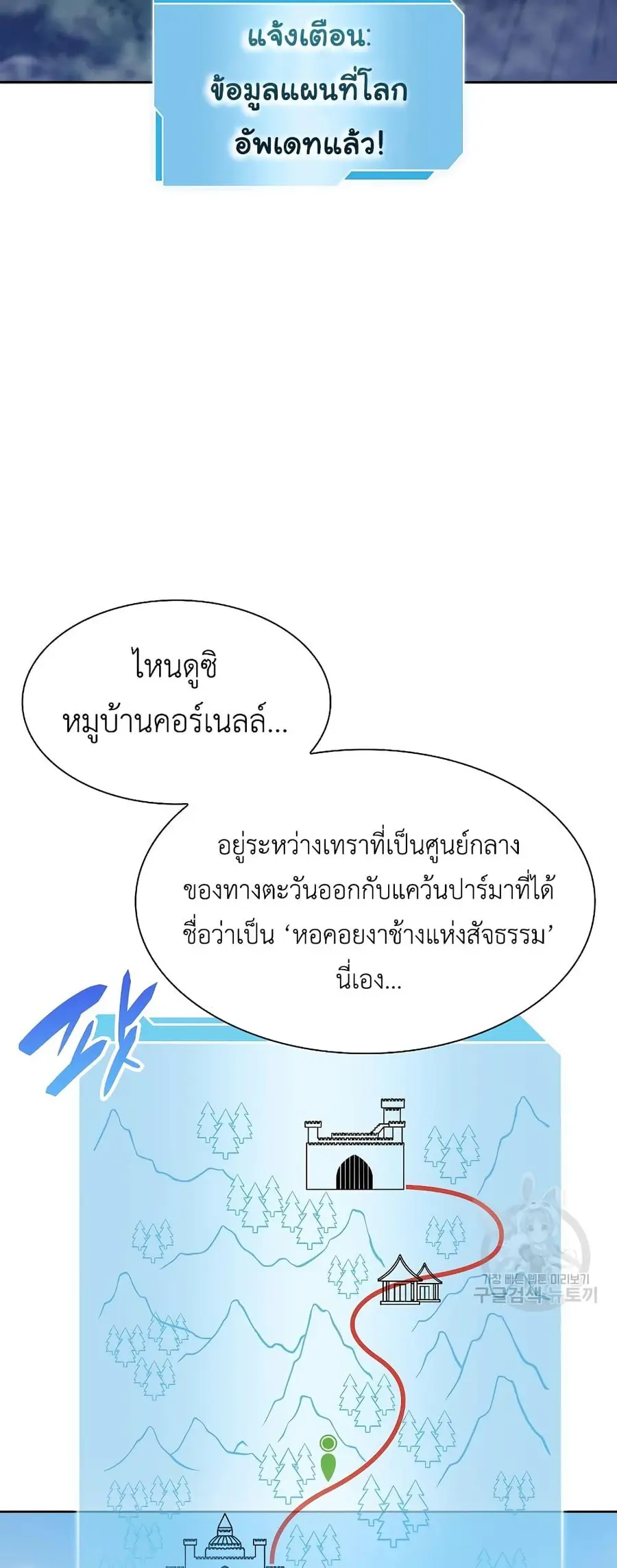 I Returned as an FFF-Class Witch Doctor ตอนที่ 17 หน้า 3