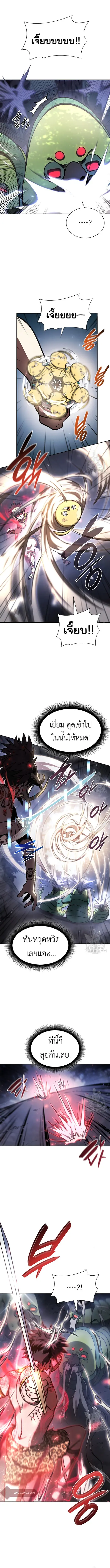 I Returned as an FFF-Class Witch Doctor ตอนที่ 18 หน้า 1
