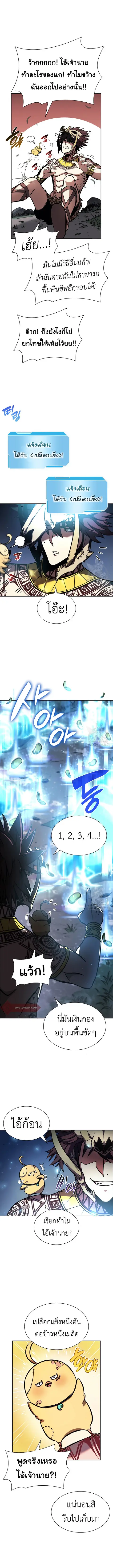 I Returned as an FFF-Class Witch Doctor ตอนที่ 18 หน้า 3