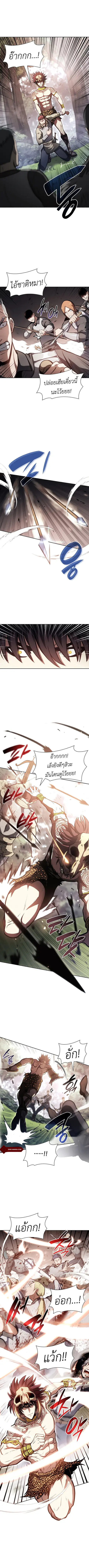 I Returned as an FFF-Class Witch Doctor ตอนที่ 19 หน้า 1