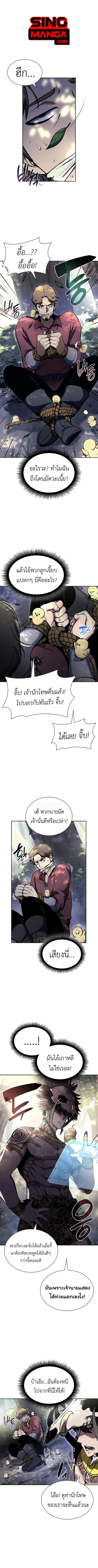 I Returned as an FFF-Class Witch Doctor ตอนที่ 20 หน้า 1