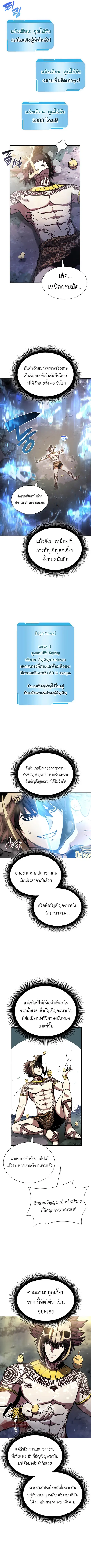 I Returned as an FFF-Class Witch Doctor ตอนที่ 20 หน้า 3
