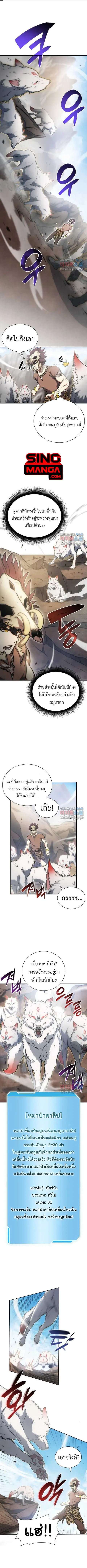 I Returned as an FFF-Class Witch Doctor ตอนที่ 22 หน้า 1