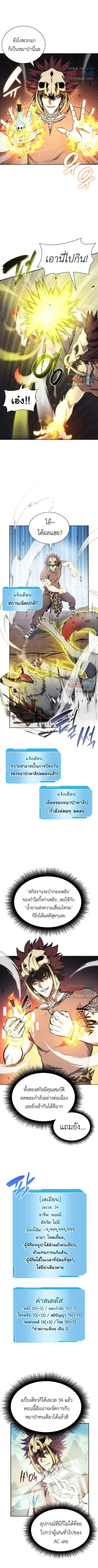 I Returned as an FFF-Class Witch Doctor ตอนที่ 22 หน้า 2