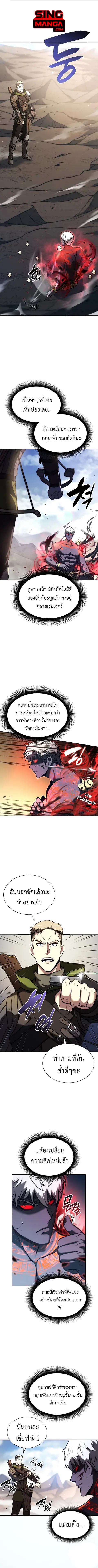 I Returned as an FFF-Class Witch Doctor ตอนที่ 24 หน้า 1