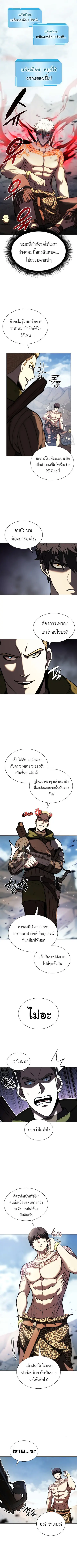 I Returned as an FFF-Class Witch Doctor ตอนที่ 24 หน้า 2