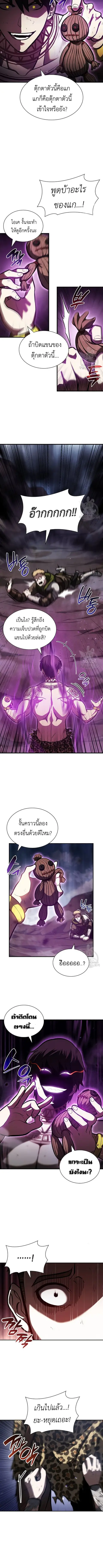 I Returned as an FFF-Class Witch Doctor ตอนที่ 25 หน้า 3