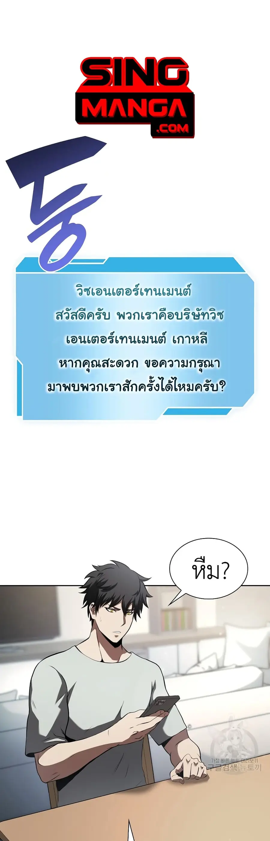 I Returned as an FFF-Class Witch Doctor ตอนที่ 27 หน้า 1