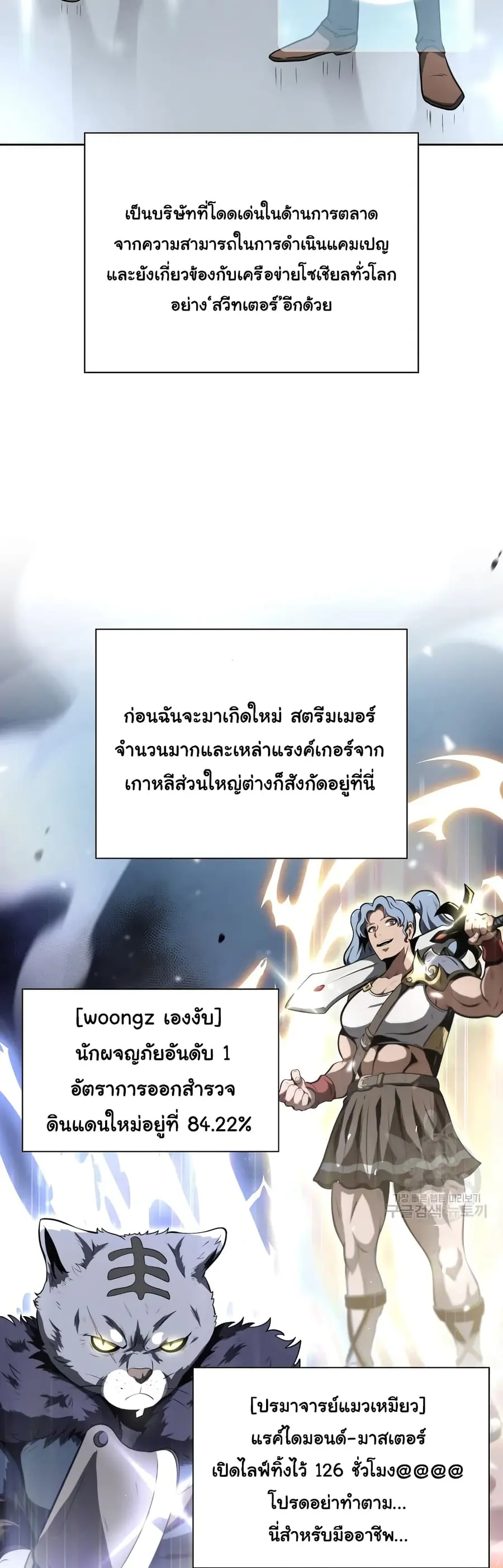 I Returned as an FFF-Class Witch Doctor ตอนที่ 27 หน้า 3