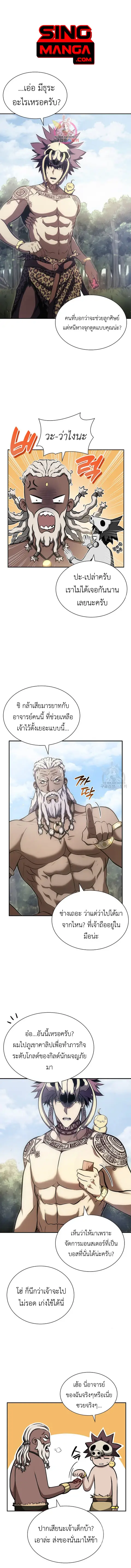 I Returned as an FFF-Class Witch Doctor ตอนที่ 28 หน้า 1