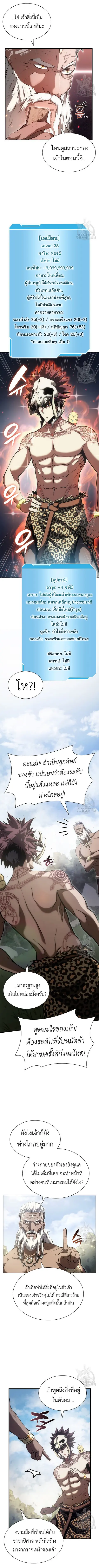 I Returned as an FFF-Class Witch Doctor ตอนที่ 28 หน้า 2