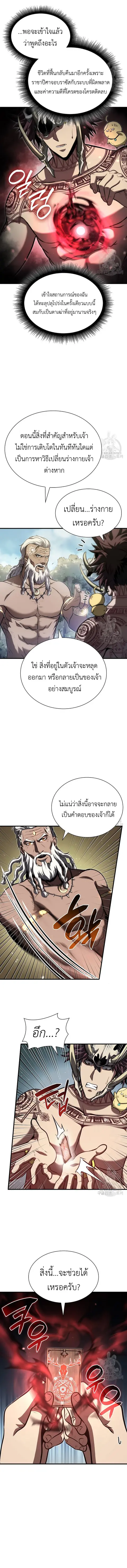 I Returned as an FFF-Class Witch Doctor ตอนที่ 28 หน้า 3