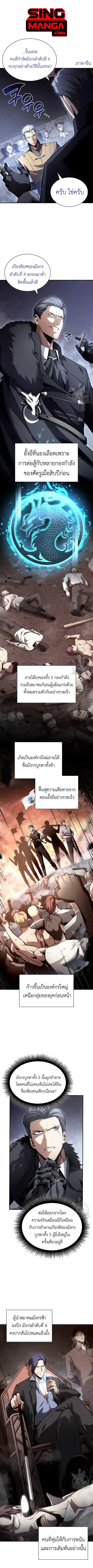 I Returned as an FFF-Class Witch Doctor ตอนที่ 29 หน้า 1