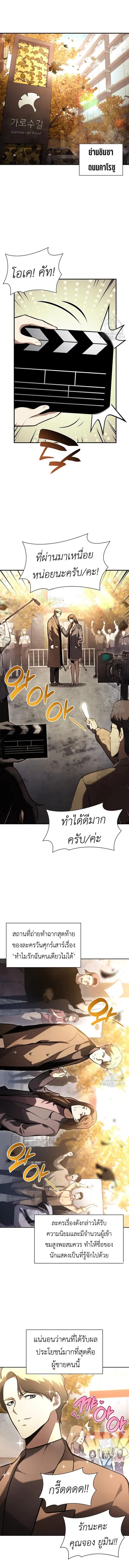 I Returned as an FFF-Class Witch Doctor ตอนที่ 29 หน้า 3