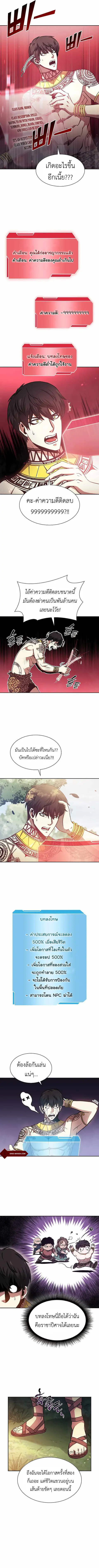 I Returned as an FFF-Class Witch Doctor ตอนที่ 3 หน้า 2