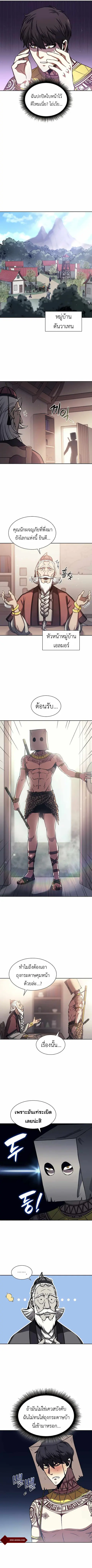 I Returned as an FFF-Class Witch Doctor ตอนที่ 3 หน้า 3