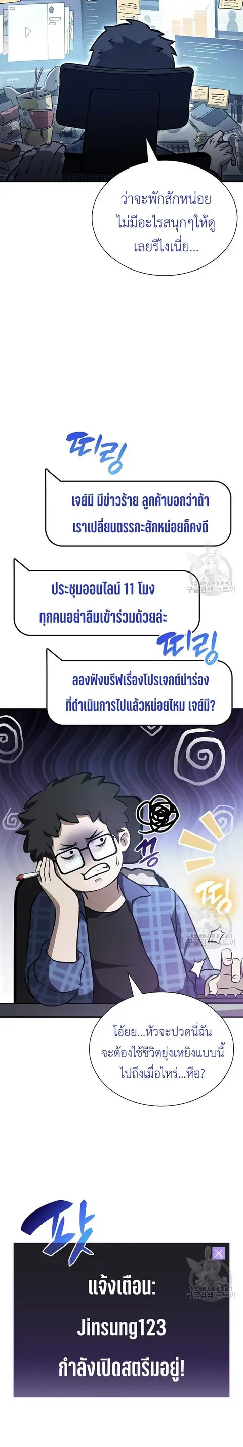 I Returned as an FFF-Class Witch Doctor ตอนที่ 30 หน้า 1