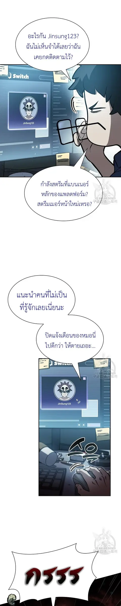 I Returned as an FFF-Class Witch Doctor ตอนที่ 30 หน้า 2