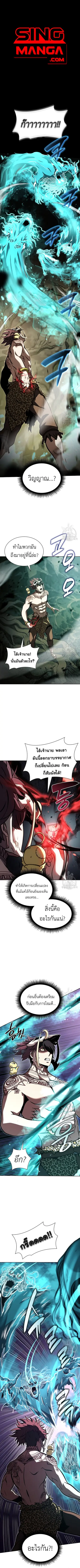 I Returned as an FFF-Class Witch Doctor ตอนที่ 31 หน้า 1