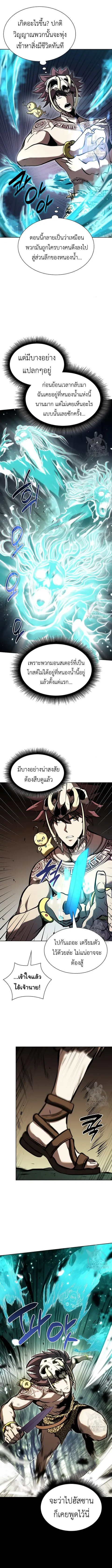 I Returned as an FFF-Class Witch Doctor ตอนที่ 31 หน้า 2