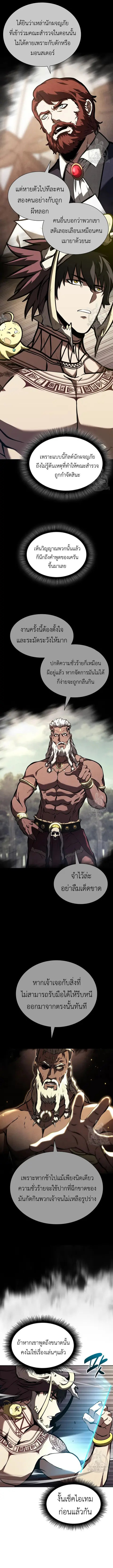 I Returned as an FFF-Class Witch Doctor ตอนที่ 31 หน้า 3