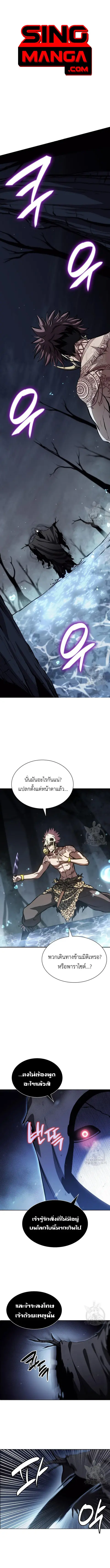 I Returned as an FFF-Class Witch Doctor ตอนที่ 32 หน้า 1