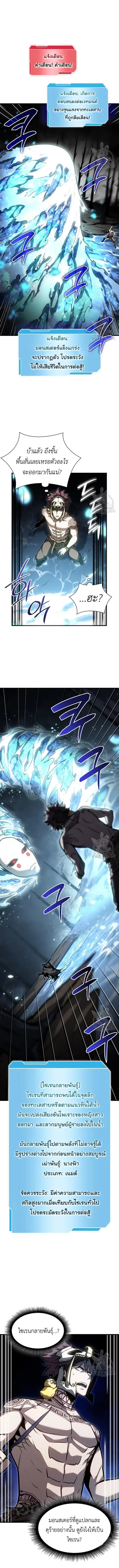 I Returned as an FFF-Class Witch Doctor ตอนที่ 32 หน้า 3